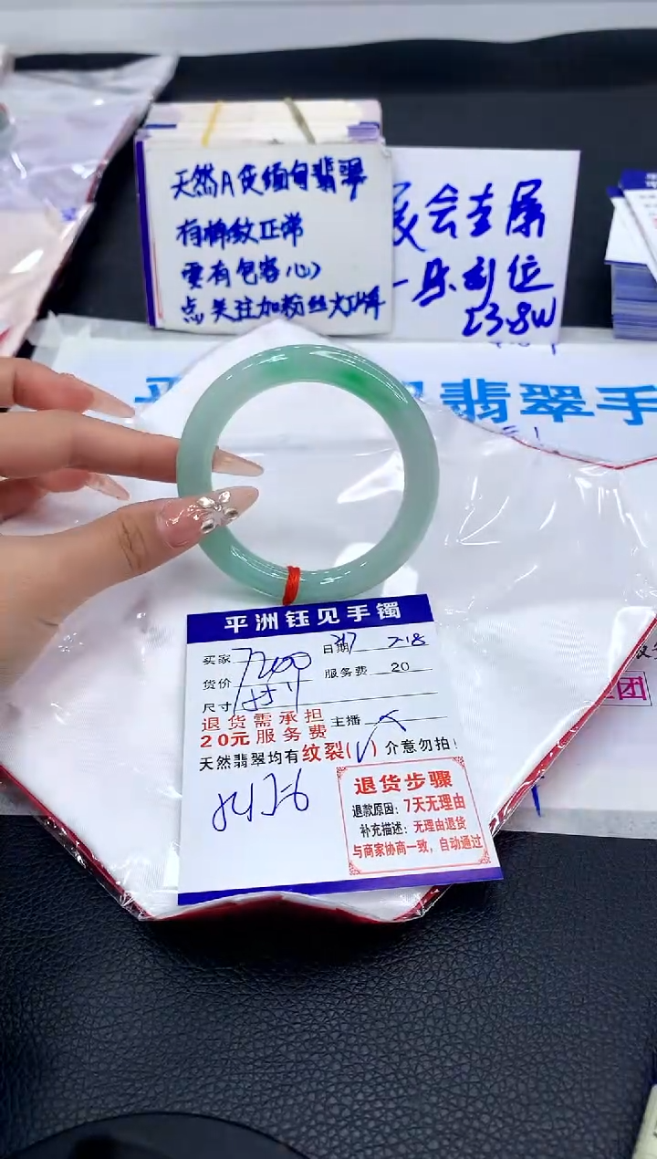 【闪购商品】翡翠手镯未镶嵌111111111111