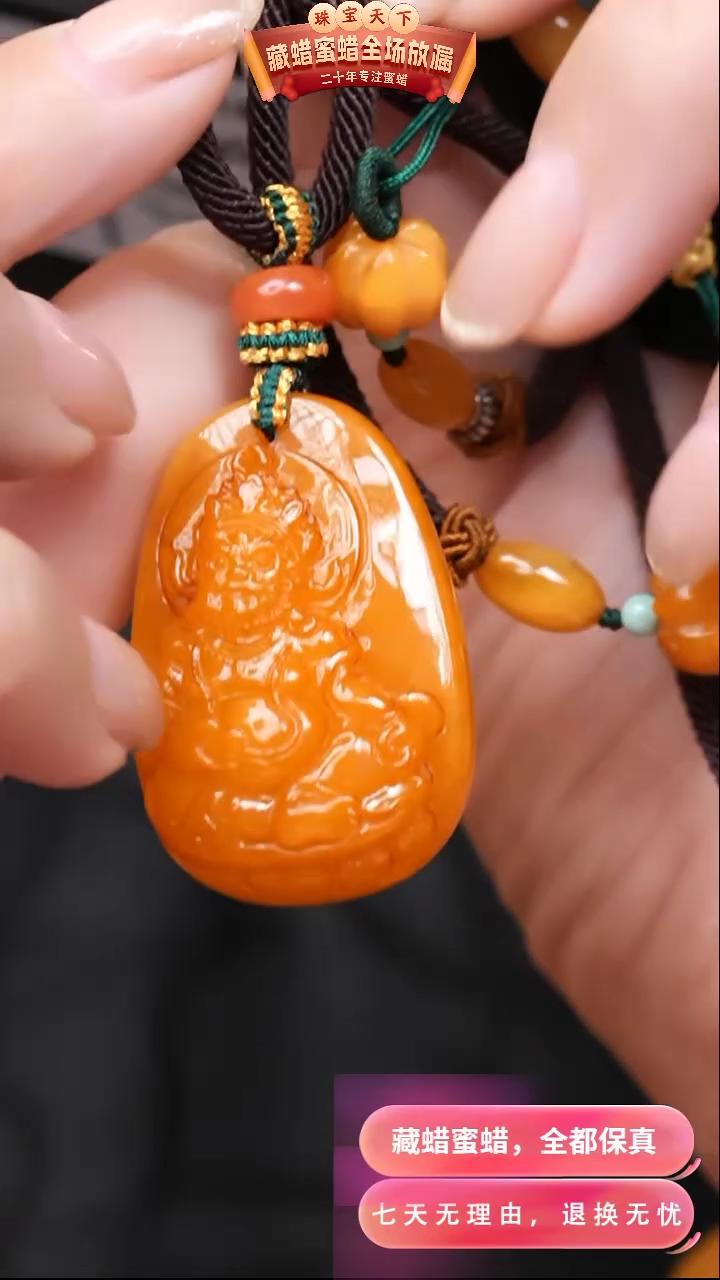 【闪购商品】蜜蜡颈饰未镶嵌1803天然蜜蜡琥珀假一罚四