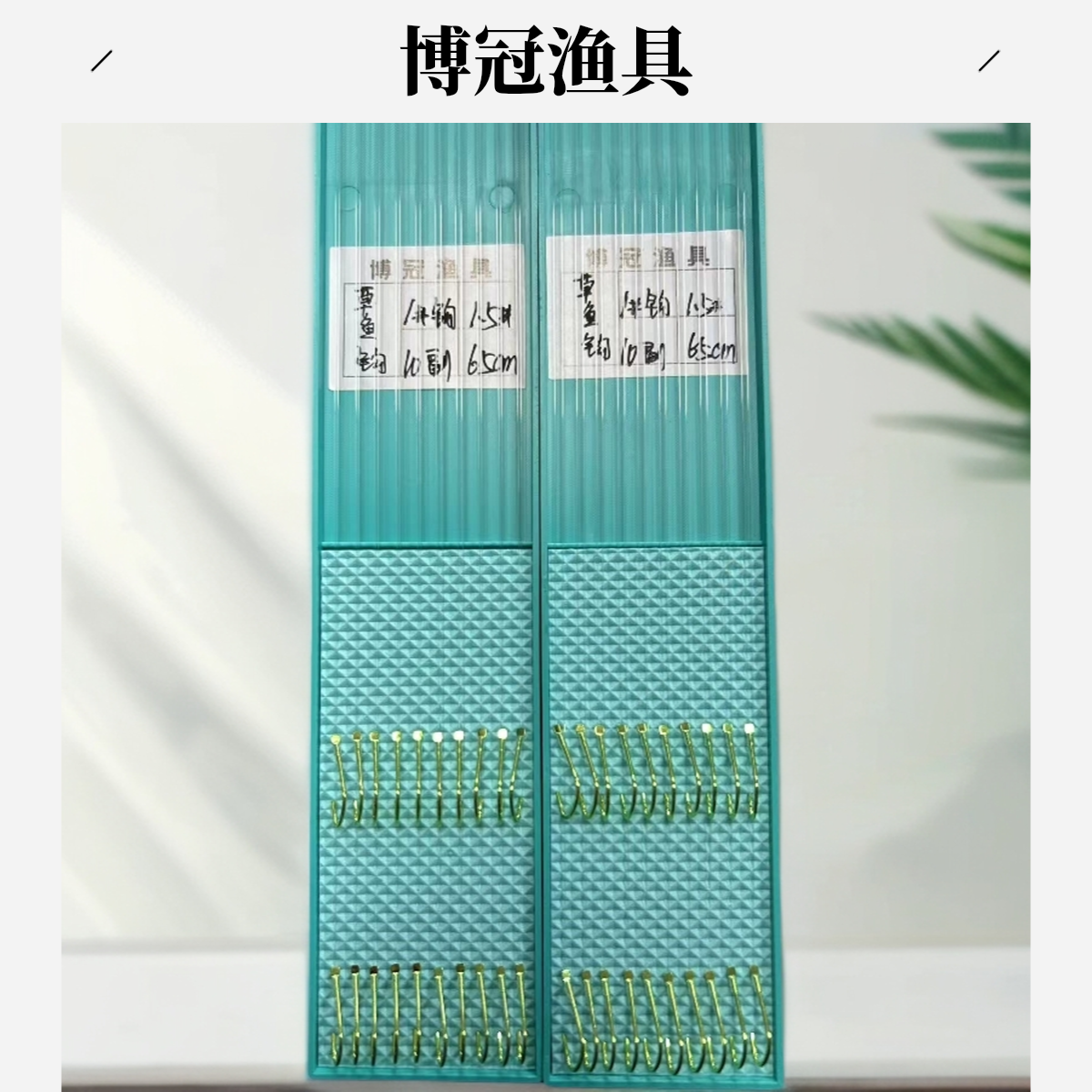 草鱼手工精绑子线