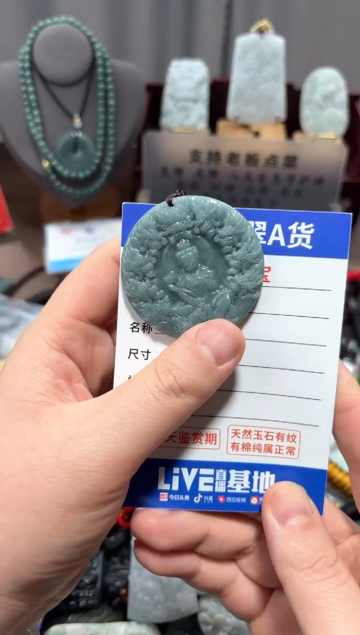 【闪购商品】翡翠未镶嵌颈饰翡翠 未镶嵌 颈饰