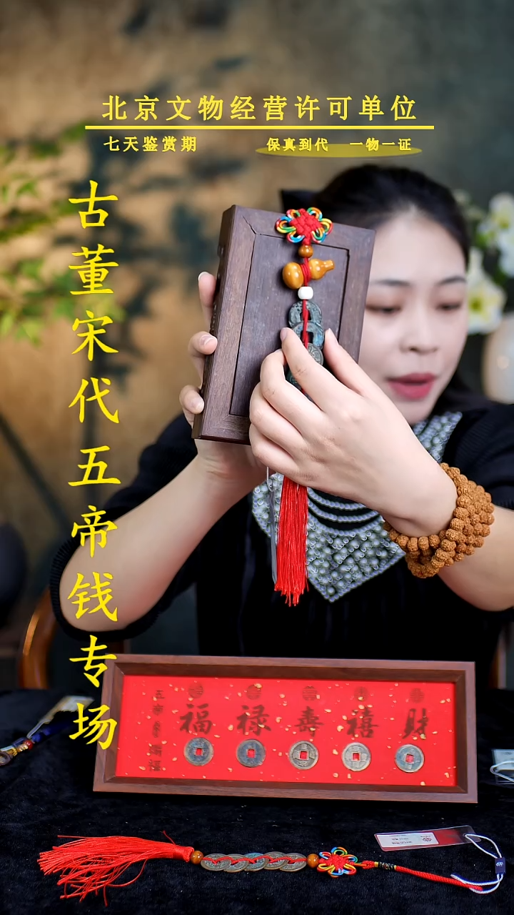 铜中华大五帝---保真