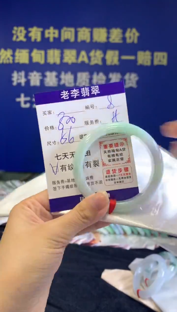 未镶嵌手镯翡翠翡翠手镯单样发一8