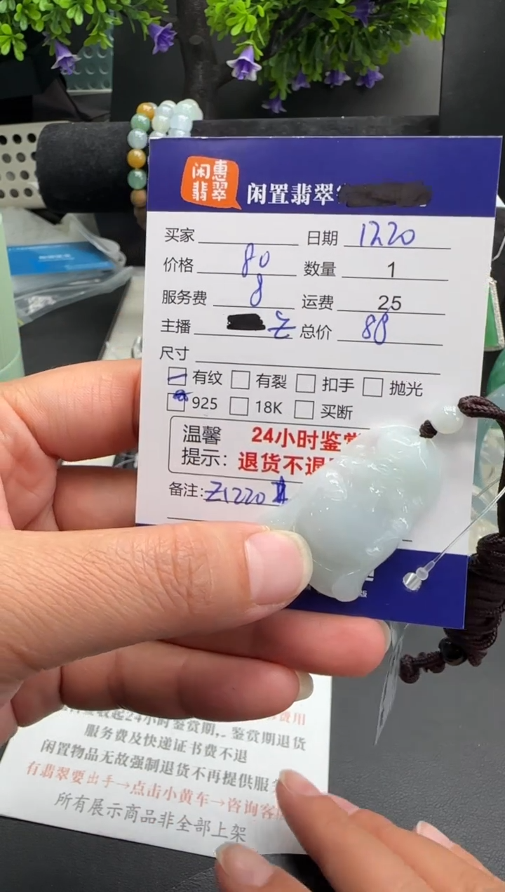 未镶嵌挂件翡翠翡翠挂件
