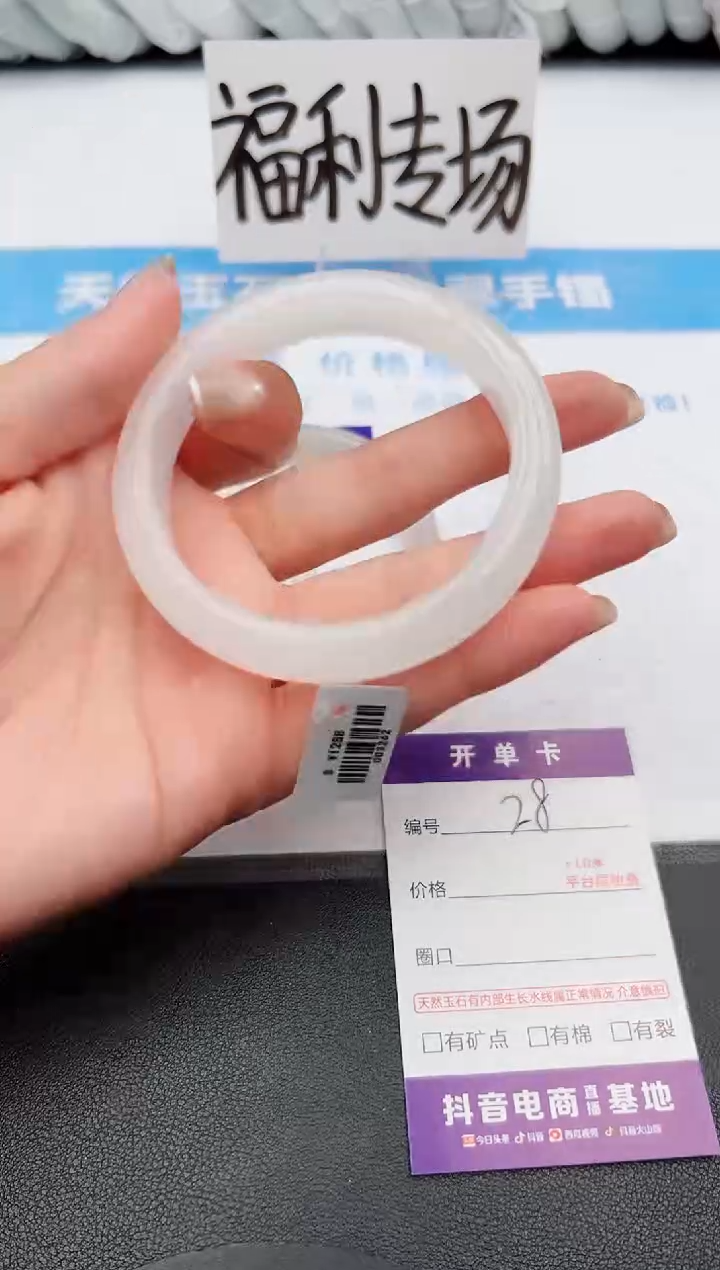 【闪购商品】石英质玉手镯未镶嵌j28-B59.7