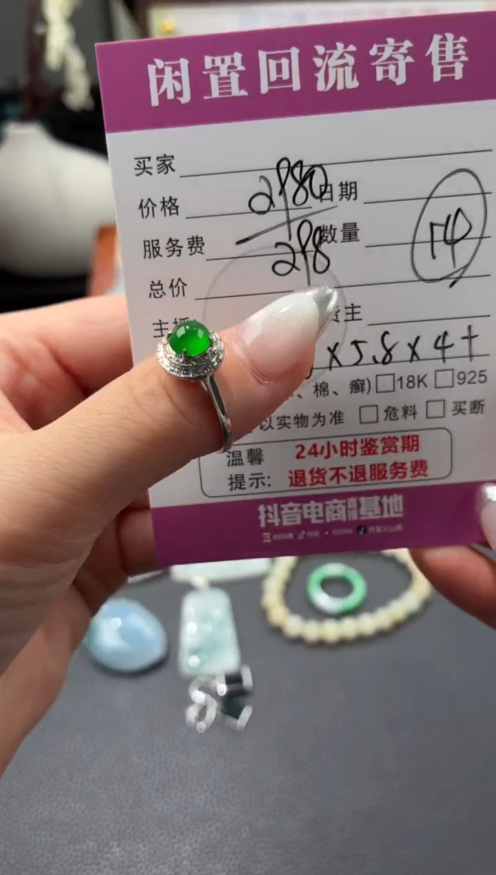 18K金镶嵌戒指翡翠00000995