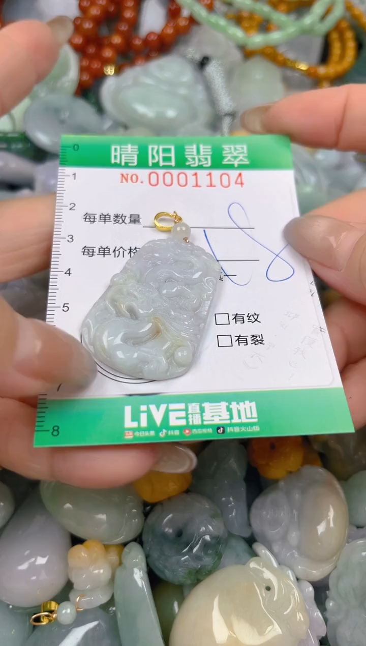 颈饰未镶嵌翡翠闪购0001104