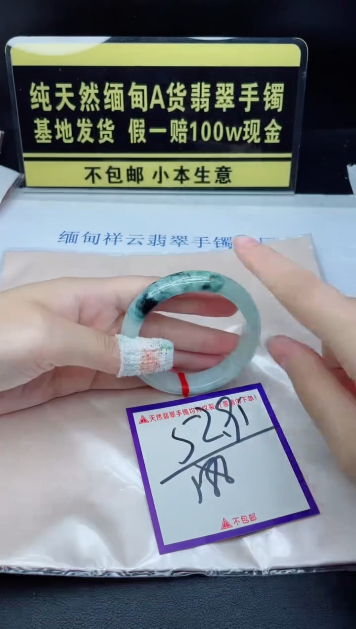 翡翠手镯未镶嵌我