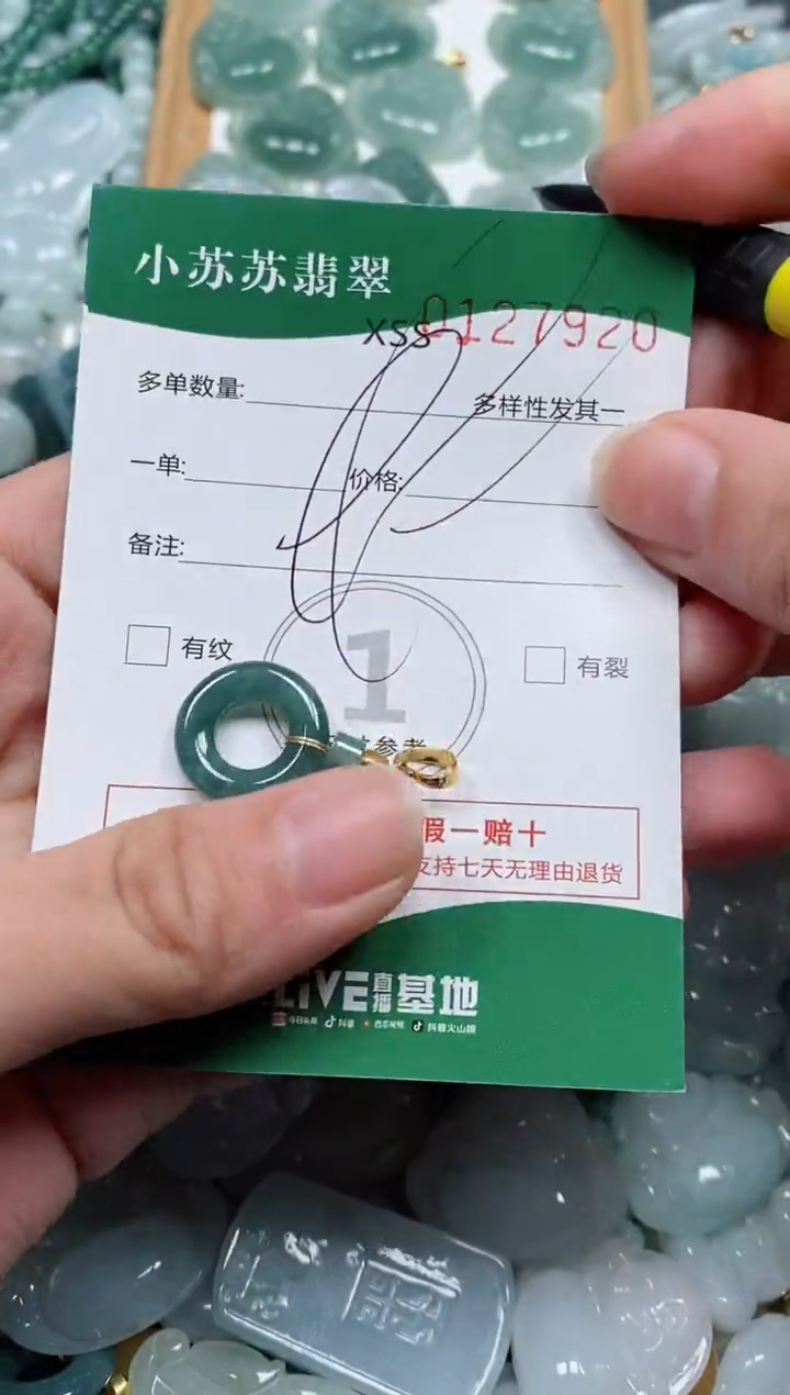 【闪购商品】翡翠颈饰未镶嵌闪购商品0127920