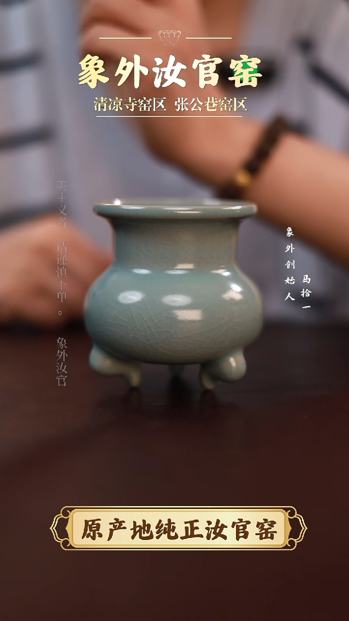 杯一级品清凉寺天青仿古小香炉