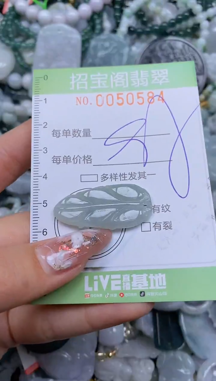 【闪购商品】翡翠颈饰未镶嵌闪购商品0050584