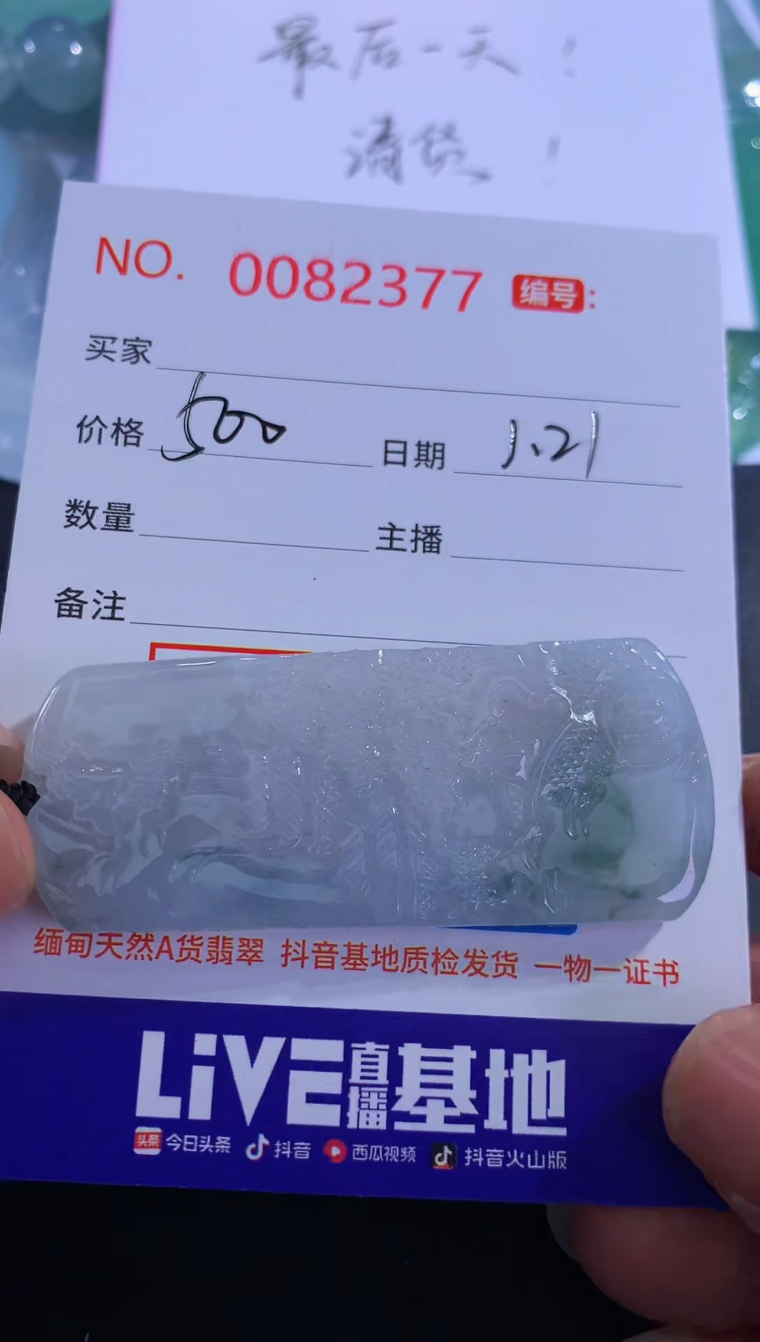 【闪购商品】翡翠颈饰未镶嵌！