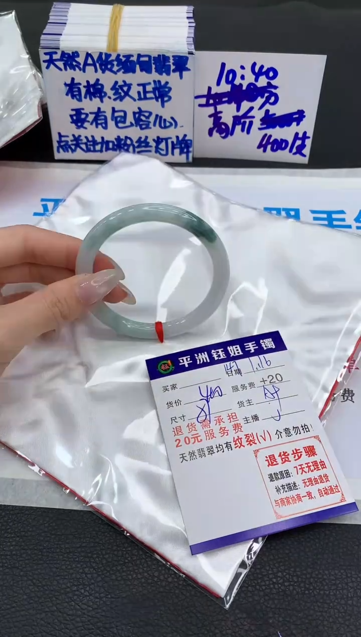 【闪购商品】翡翠手镯未镶嵌1111111111