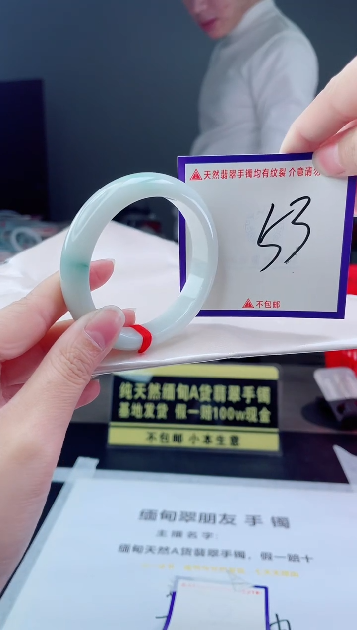 未镶嵌手镯翡翠我