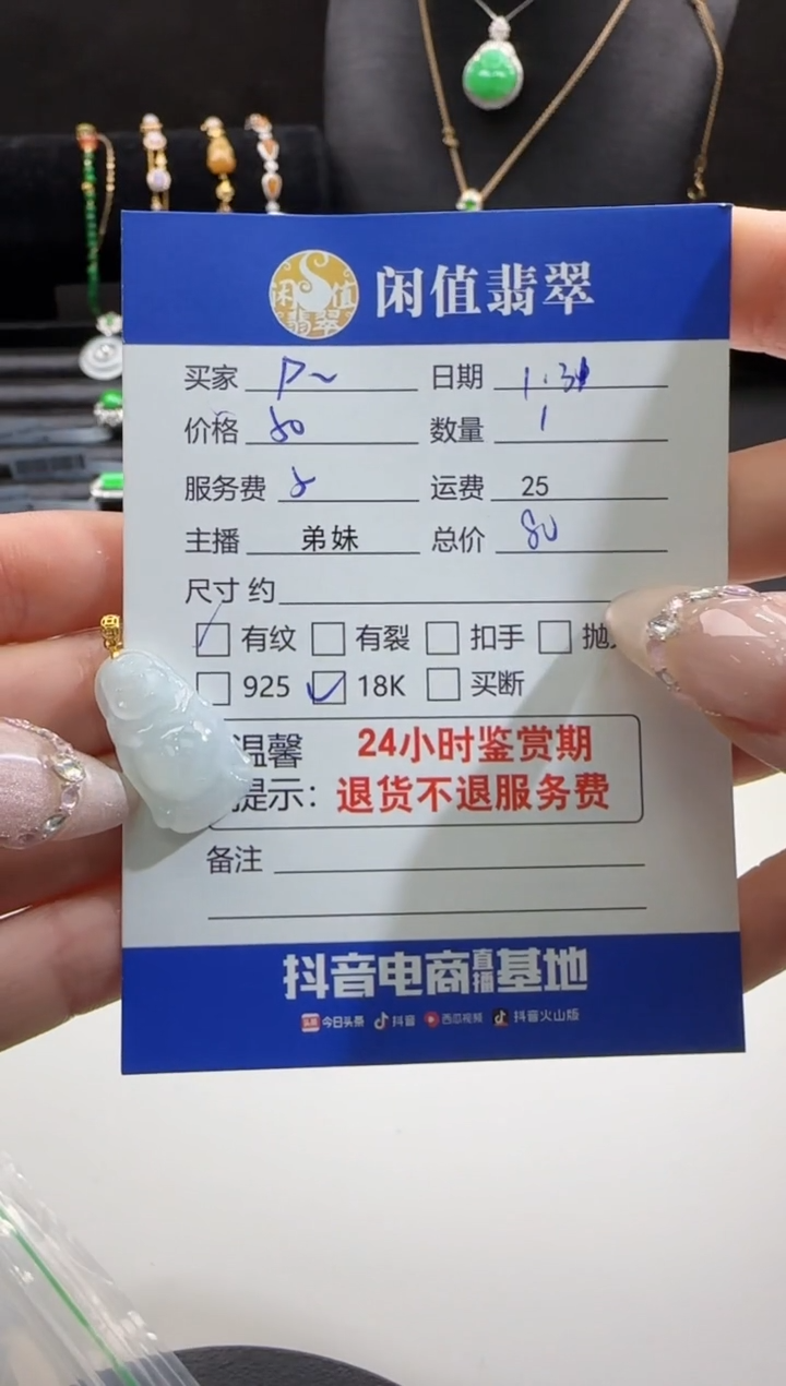 【闪购商品】翡翠吊坠(不含链)18K金镶嵌翡翠吊坠