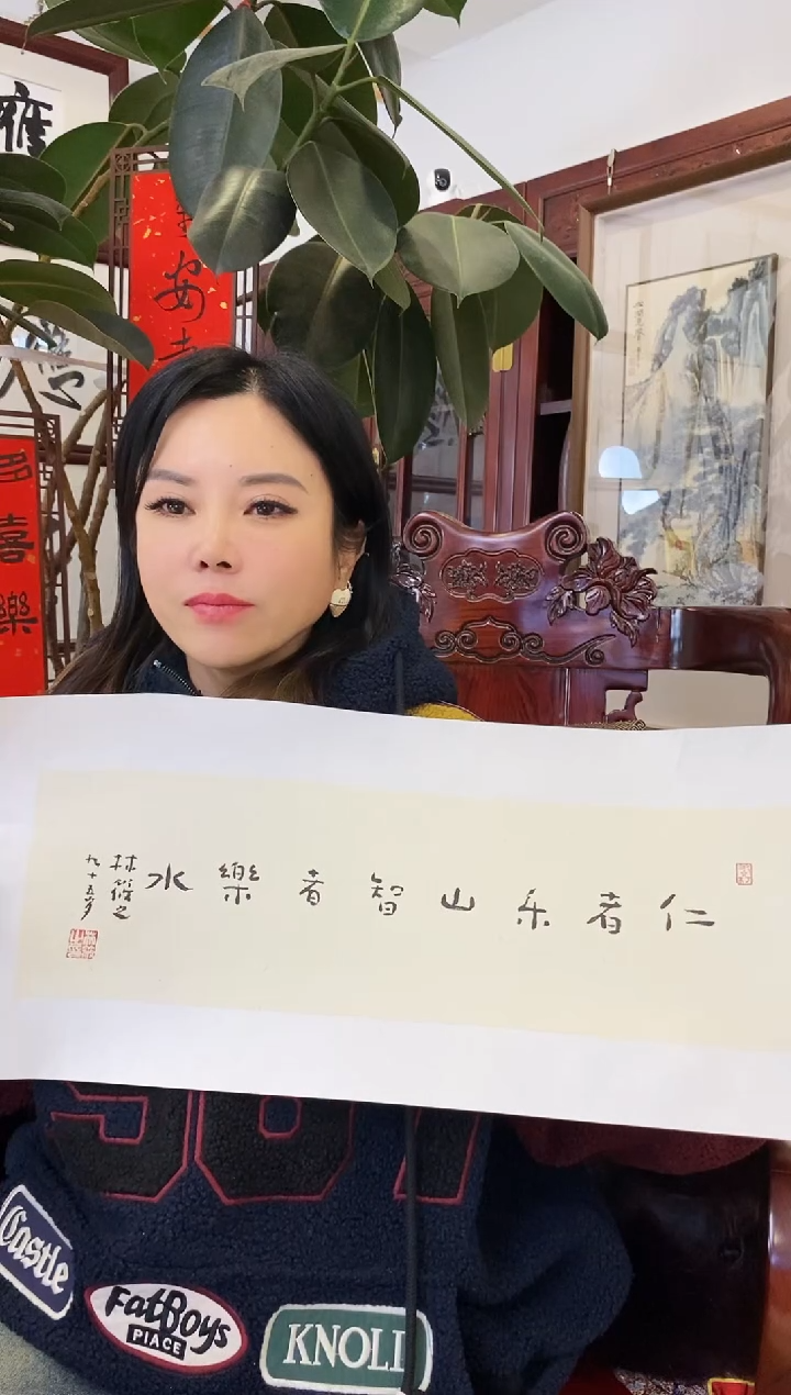 【闪购商品】书法LXZ 0001  仁者乐山