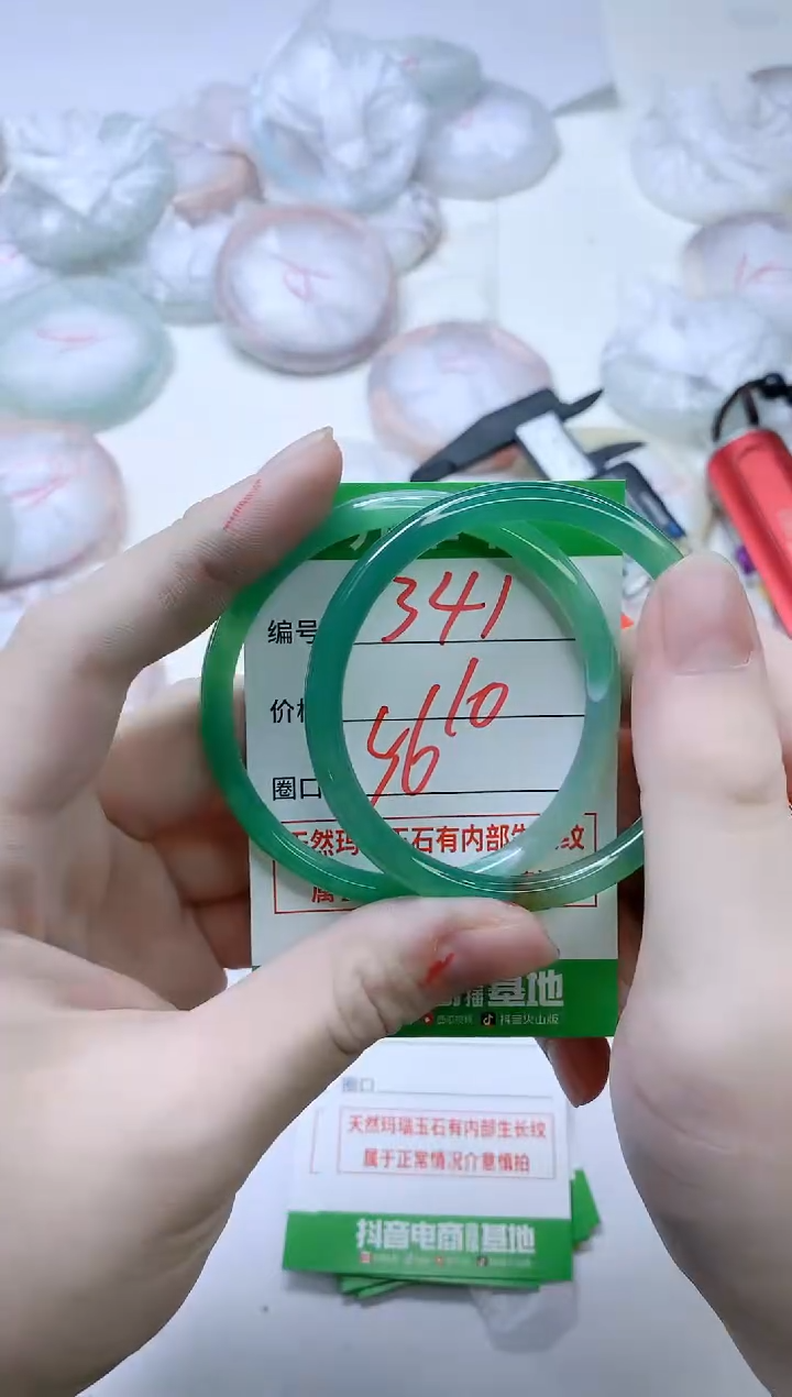 【闪购商品】玛瑙/玉髓手镯未镶嵌341