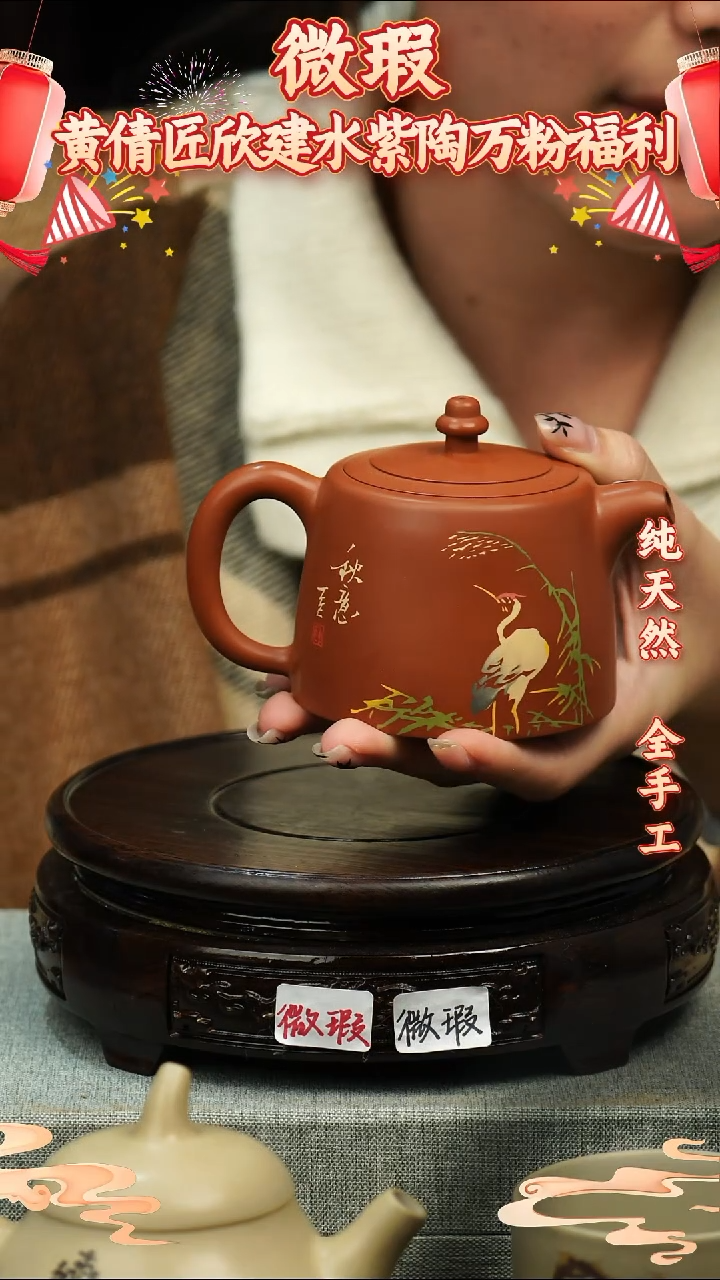 【闪购商品】壶黄倩建水紫陶微瑕299