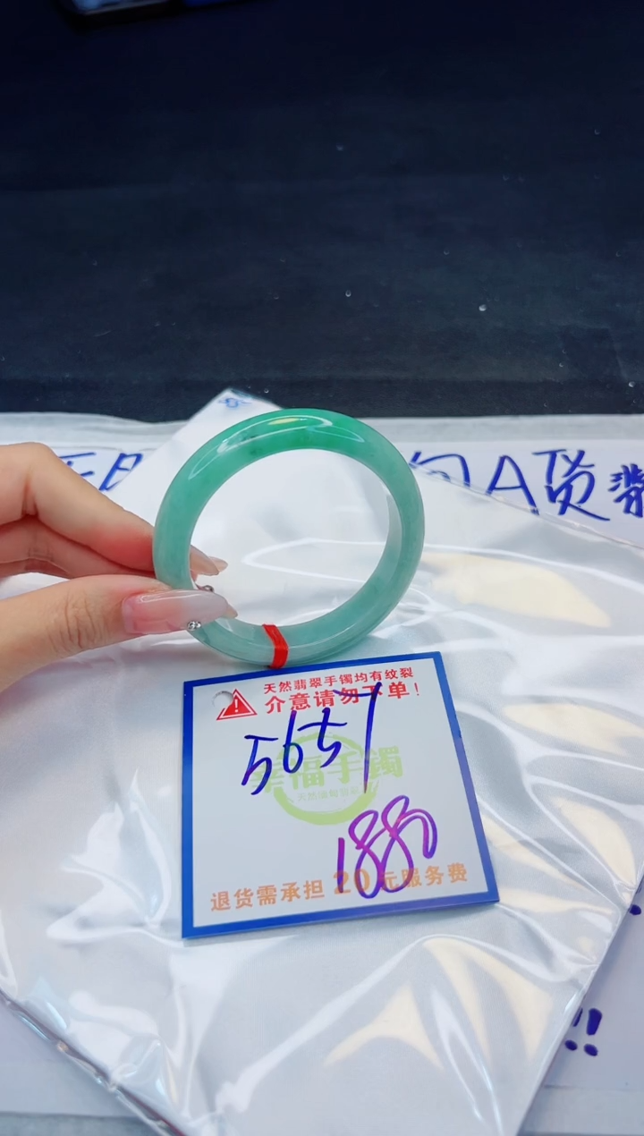 【闪购商品】翡翠手镯未镶嵌，质检证书图片色彩偏黑白