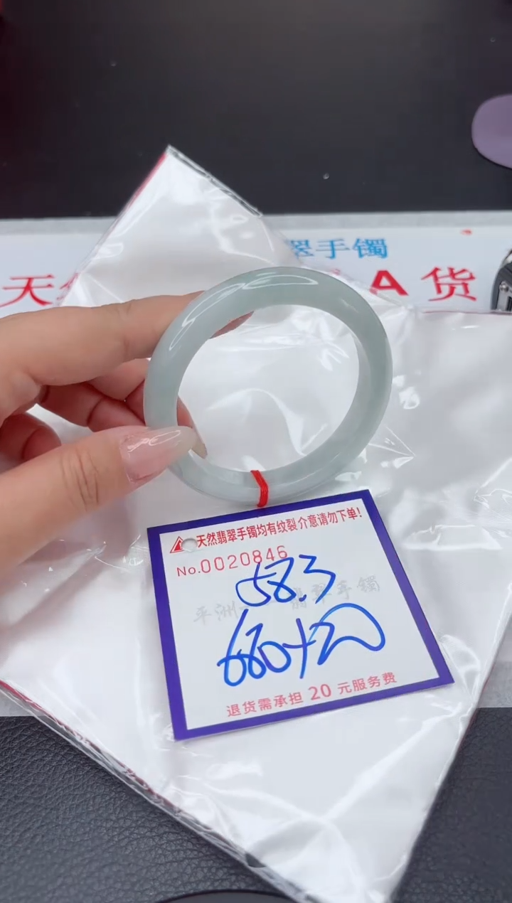 【闪购商品】翡翠手镯未镶嵌111111111111111