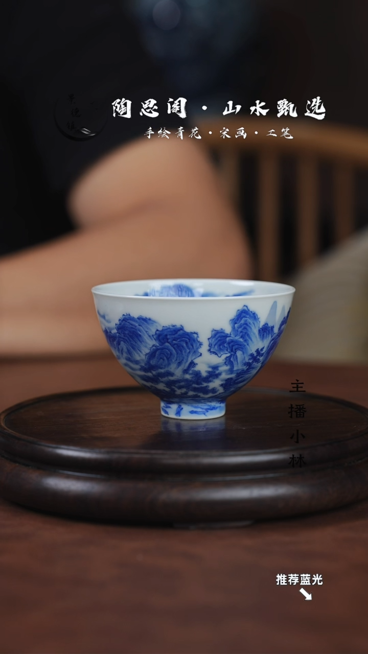 山水主人杯手工手绘