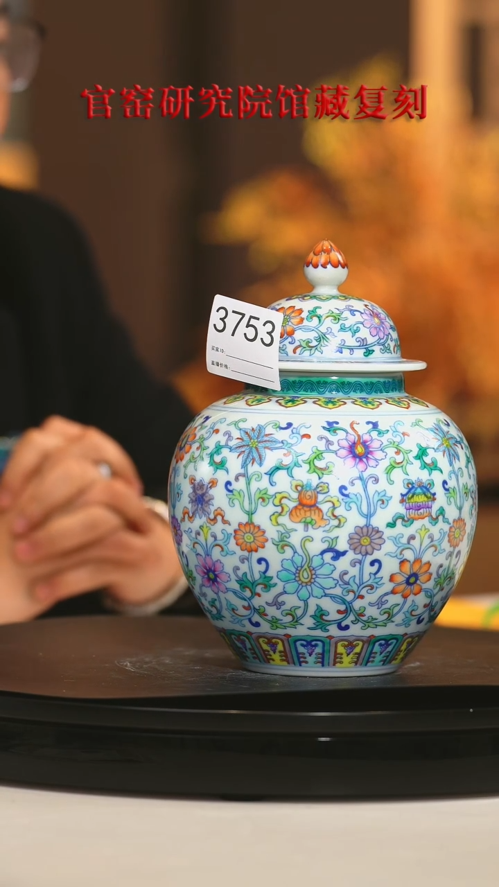 【闪购商品】瓷片景德镇陶瓷斗彩茶叶罐3753