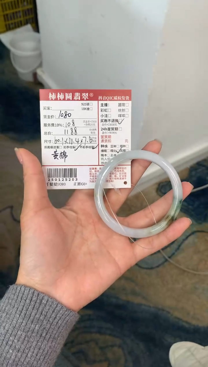 【闪购商品】翡翠手镯未镶嵌250125203