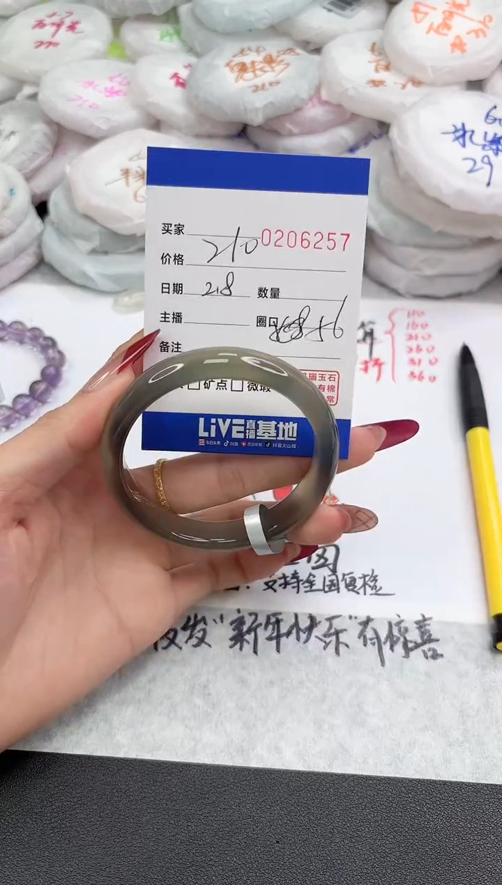 【闪购商品】玛瑙/玉髓手镯未镶嵌6257