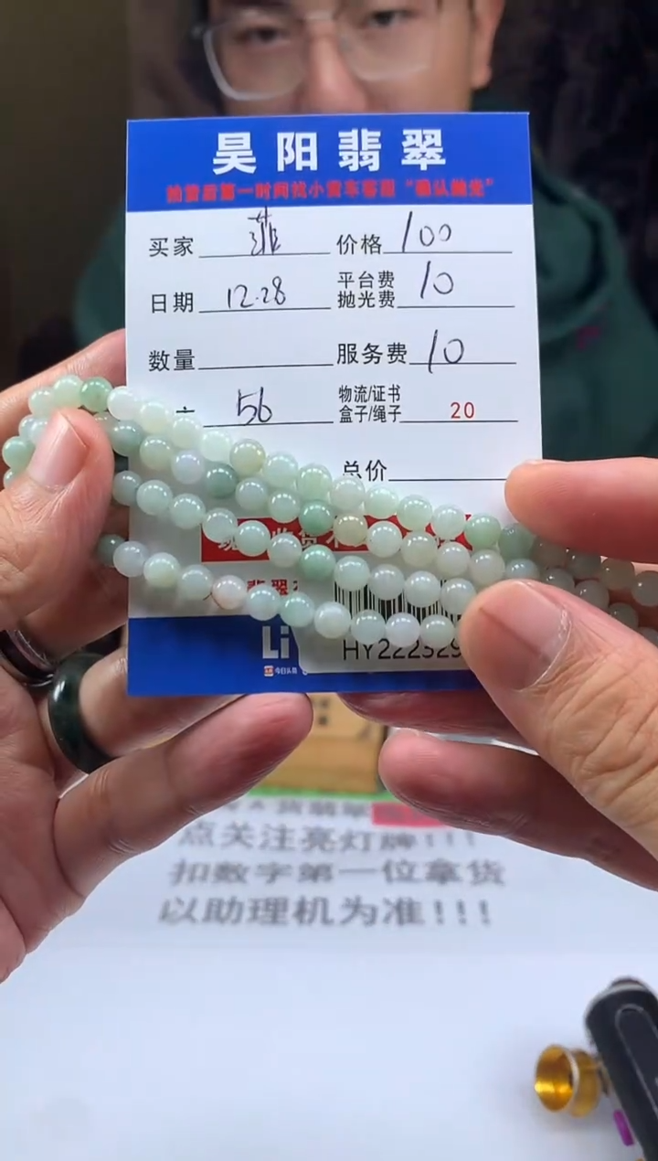 未镶嵌定制翡翠菲***菲HY222329