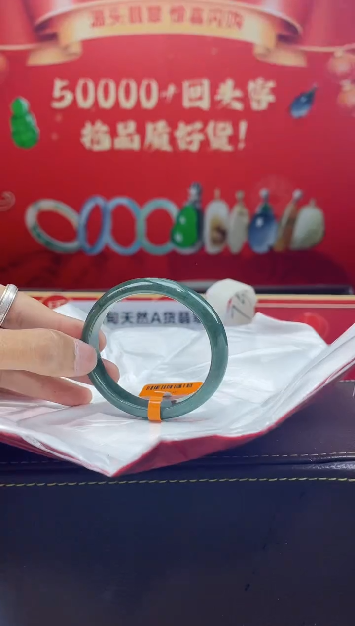 【闪购商品】翡翠手镯（贵妃镯）未镶嵌手镯38