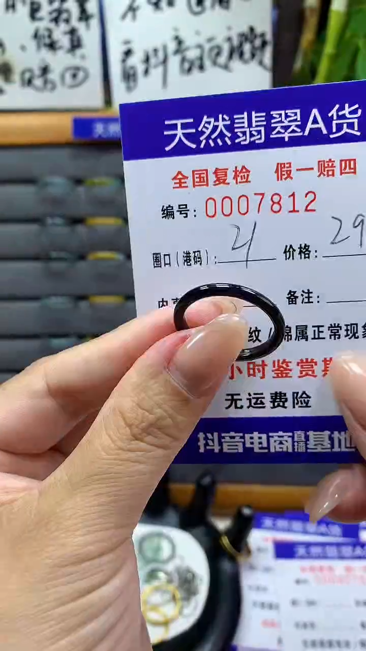 【闪购商品】翡翠戒指未镶嵌7812天然翡翠A货