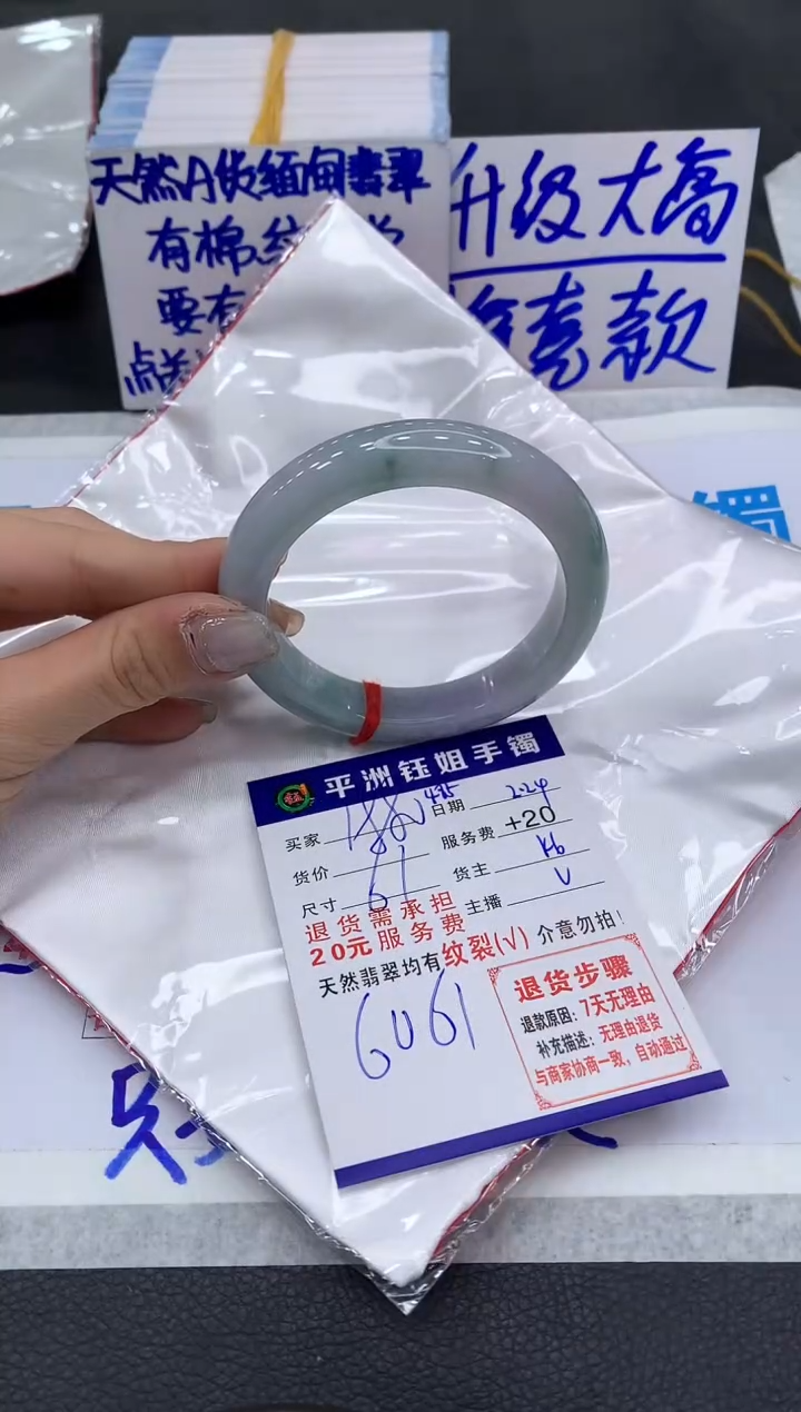 【闪购商品】翡翠手镯未镶嵌111111111