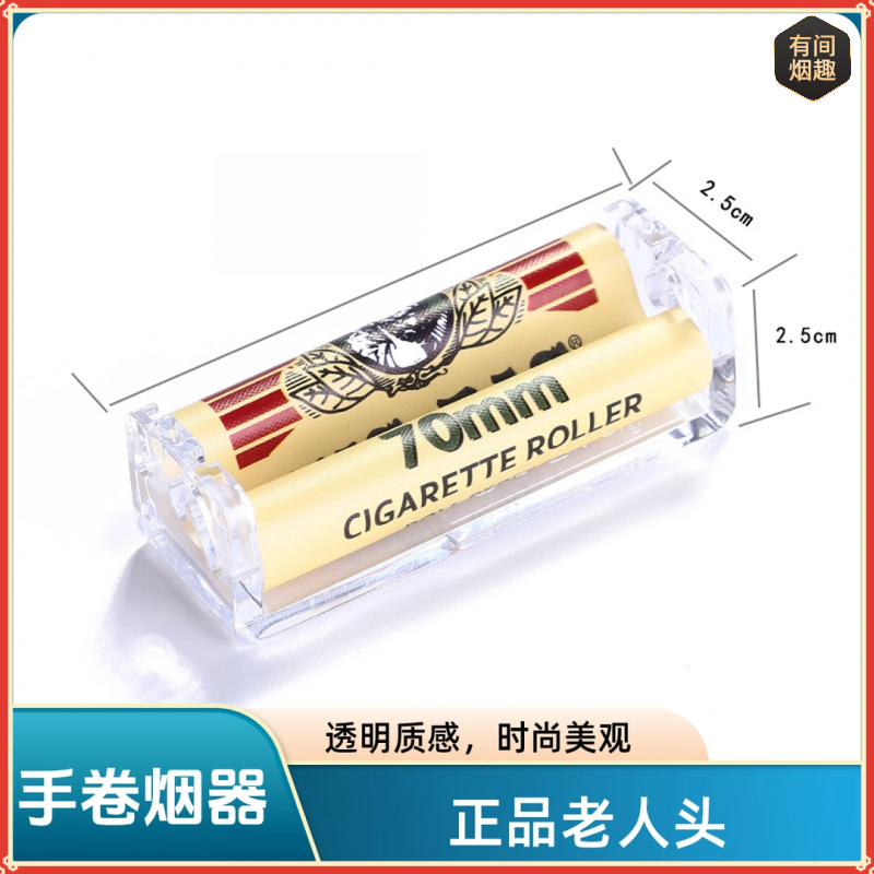 zigzag进口手动卷烟器70mm/78mm/110mm 烟纸过滤芯棉耗材