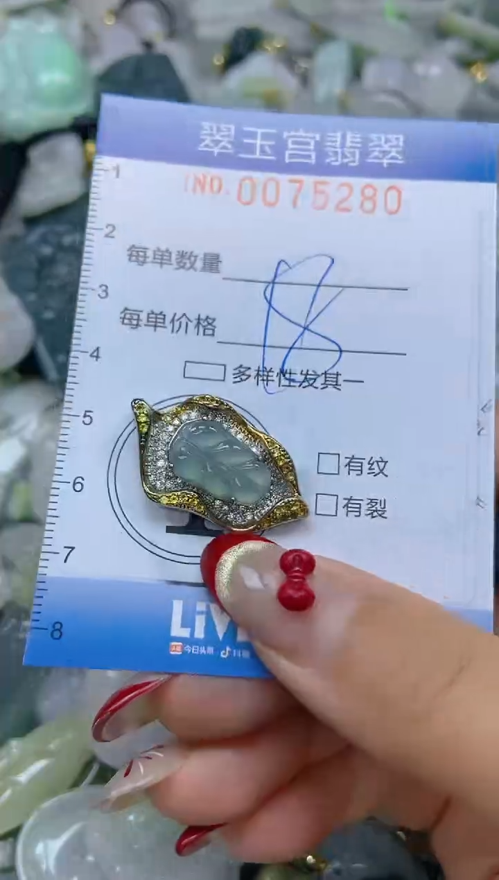 【闪购商品】翡翠颈饰未镶嵌闪购0075280