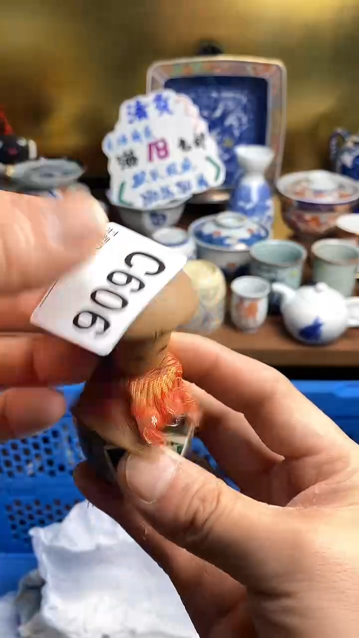 【闪购商品】瓷片666666666 606