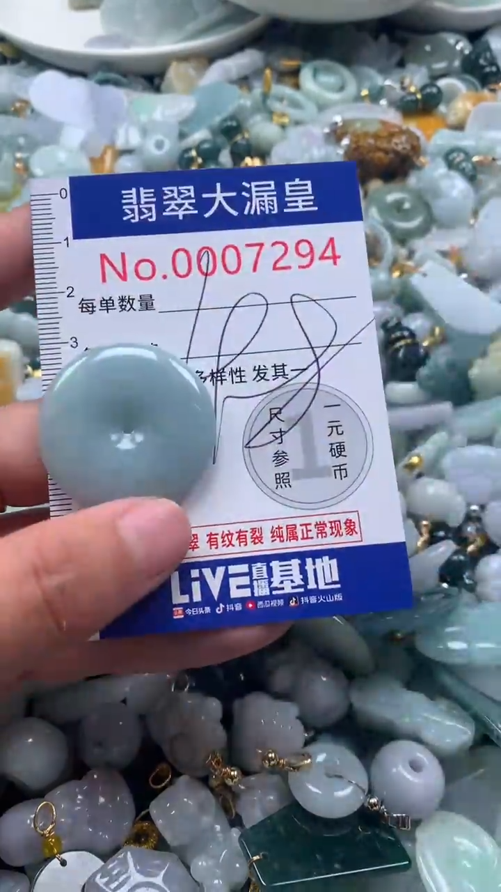 【闪购商品】翡翠吊坠(不含链)未镶嵌7294