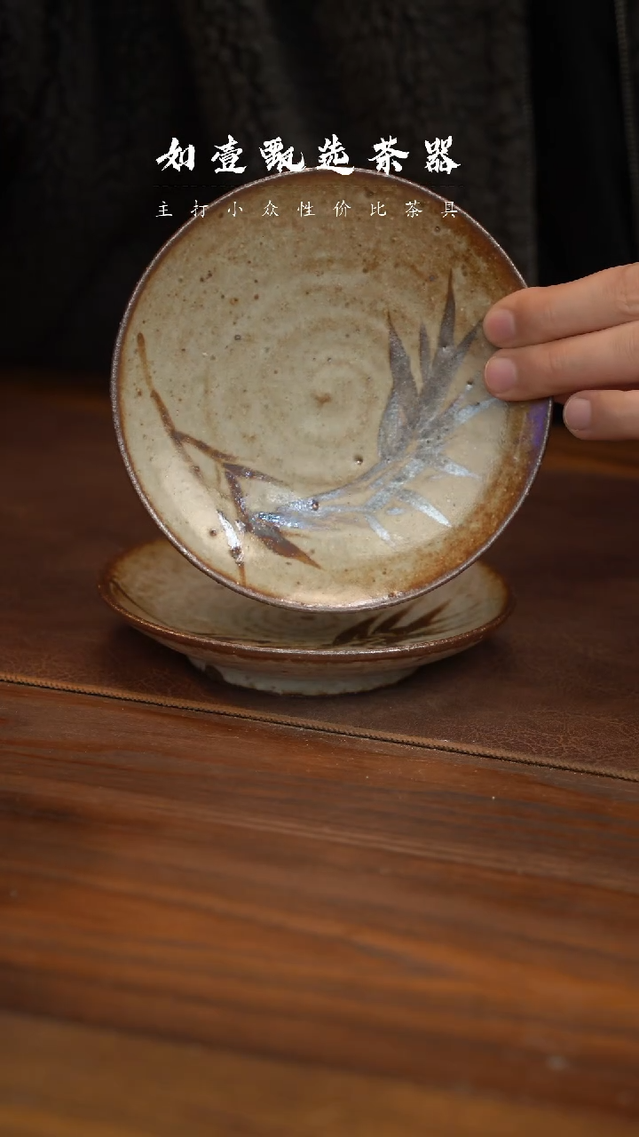 【闪购商品】如壹陶艺甄选好物同款