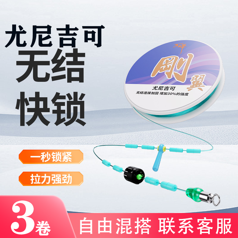 万峰无结线组