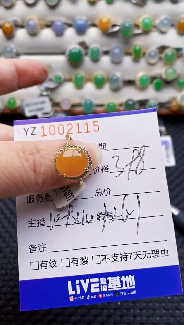 银S925镶嵌戒指翡翠2115