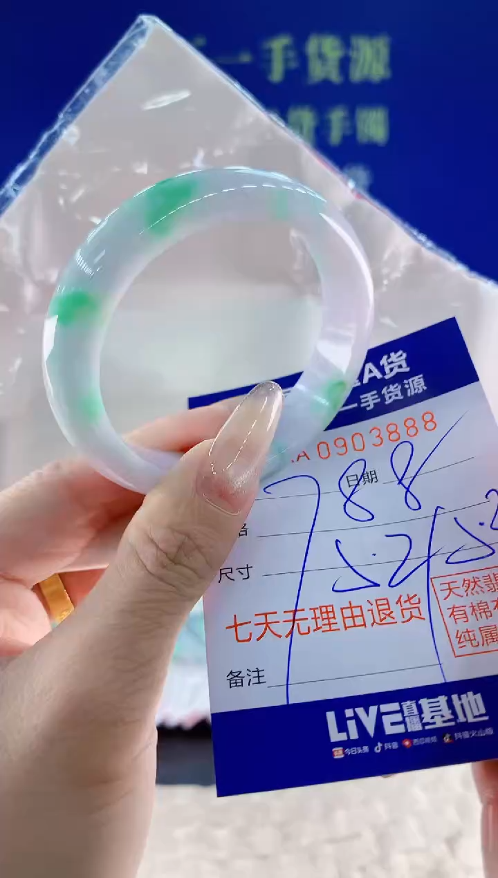 未镶嵌手镯翡翠88