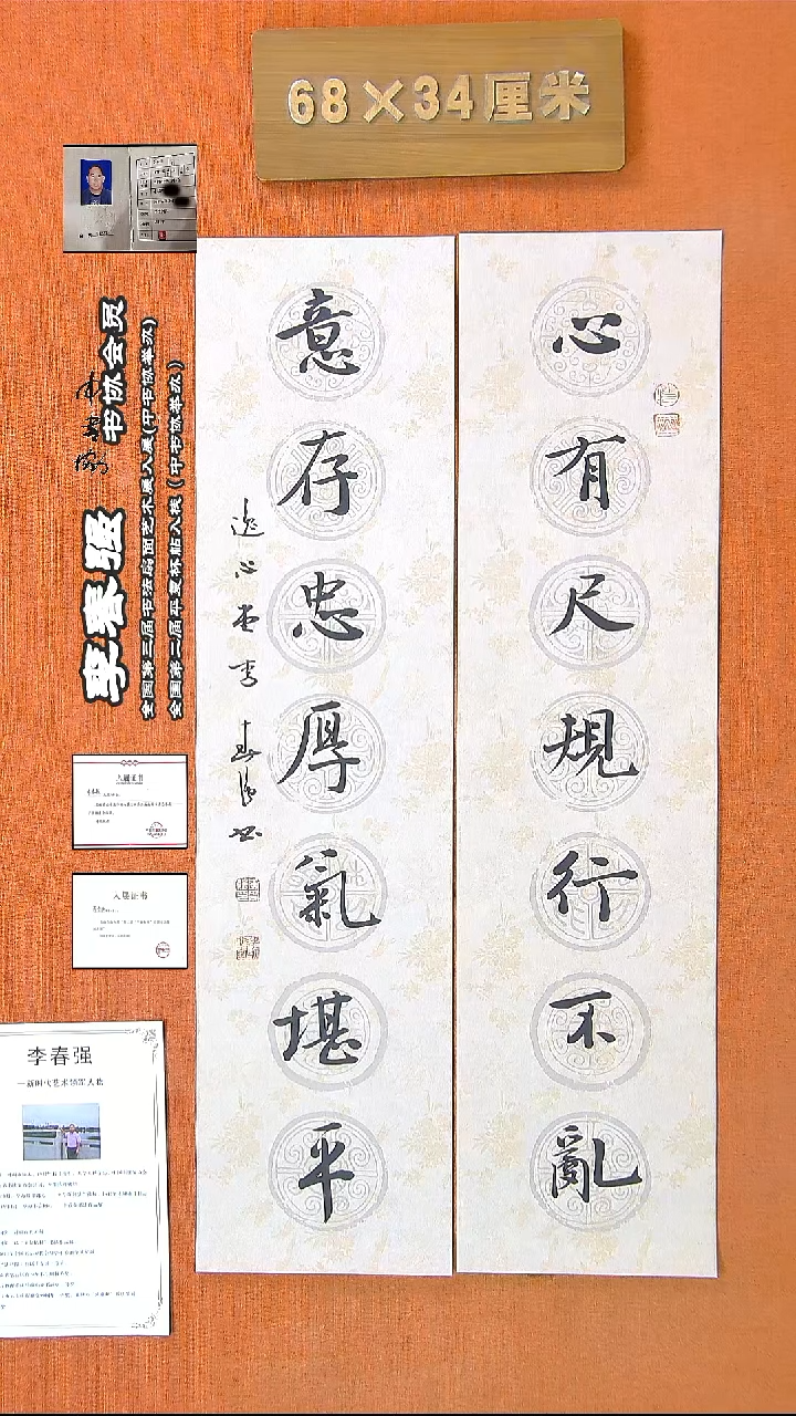 【闪购商品】书法501李老师书法作品