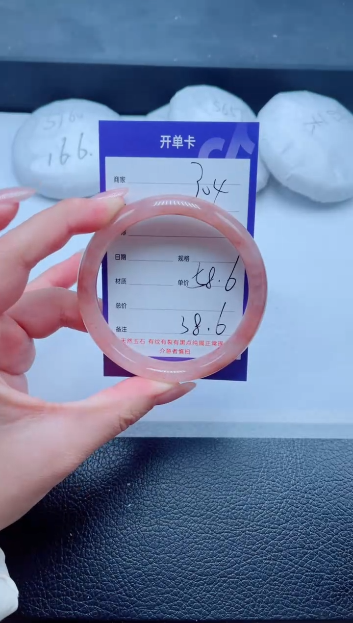 未镶嵌手镯石英质玉304-58