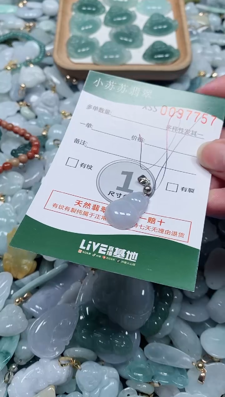 【闪购商品】翡翠颈饰未镶嵌闪购商品0097757
