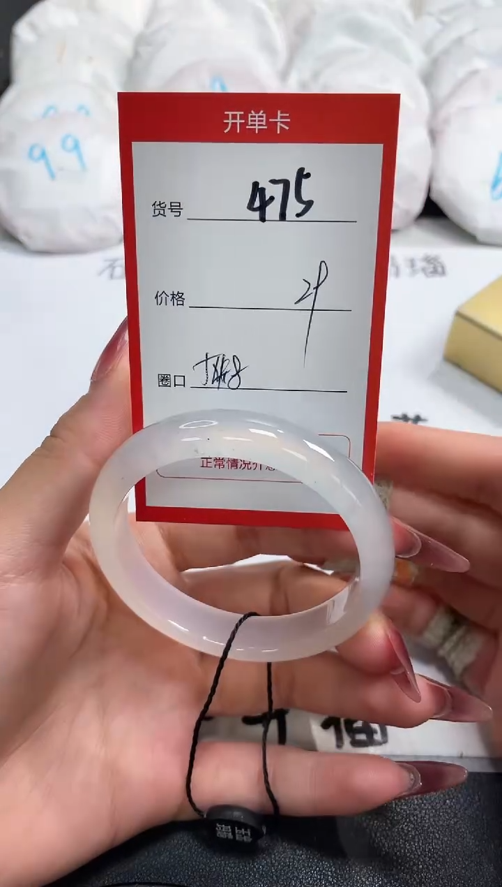 【闪购商品】玛瑙/玉髓手镯未镶嵌475