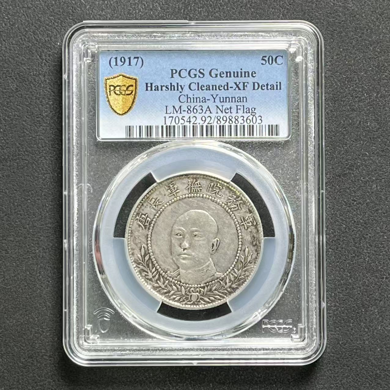 PCGS 唐继尧正像 XF92 89883603 D