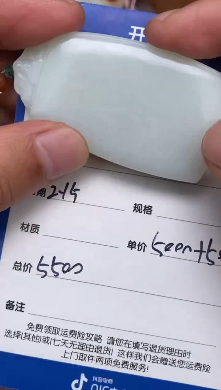 【闪购商品】和田玉2.15GZ多样性拍一发一未镶嵌142