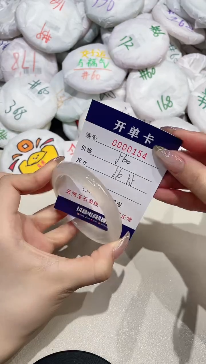 【闪购商品】玛瑙/玉髓手镯未镶嵌154