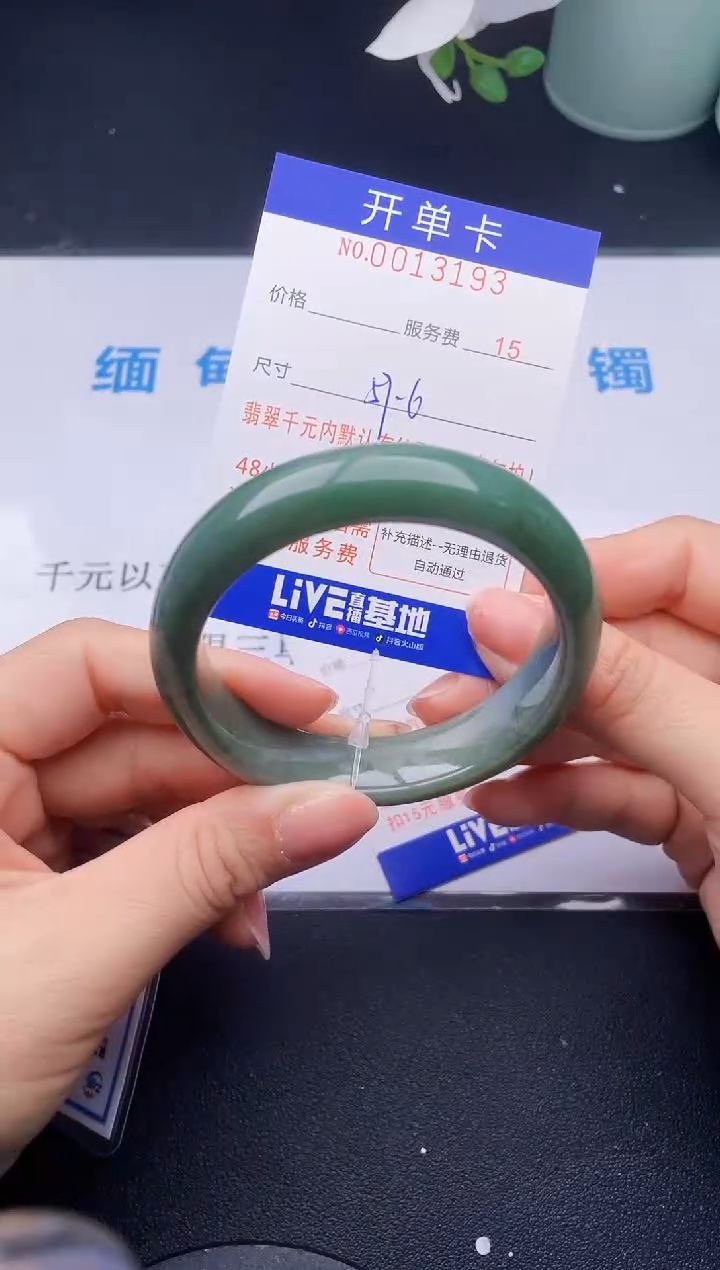 【闪购商品】翡翠手镯未镶嵌93天然翡翠A货