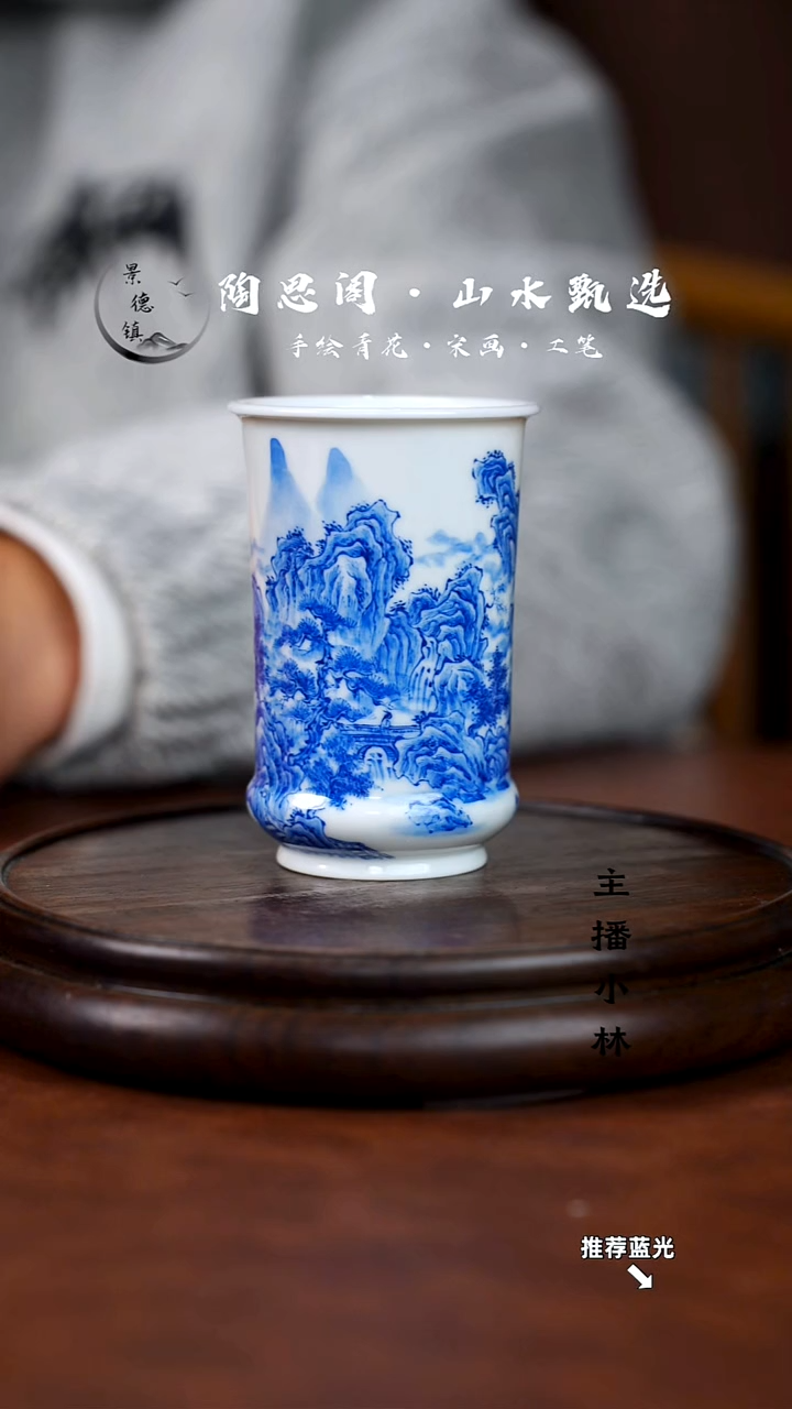 山水主人杯手工手绘