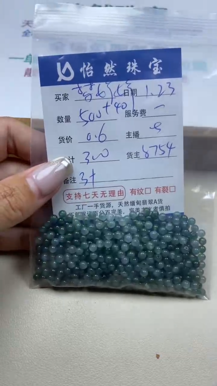 【闪购商品】翡翠手串未镶嵌卡3++（500+/0.6）