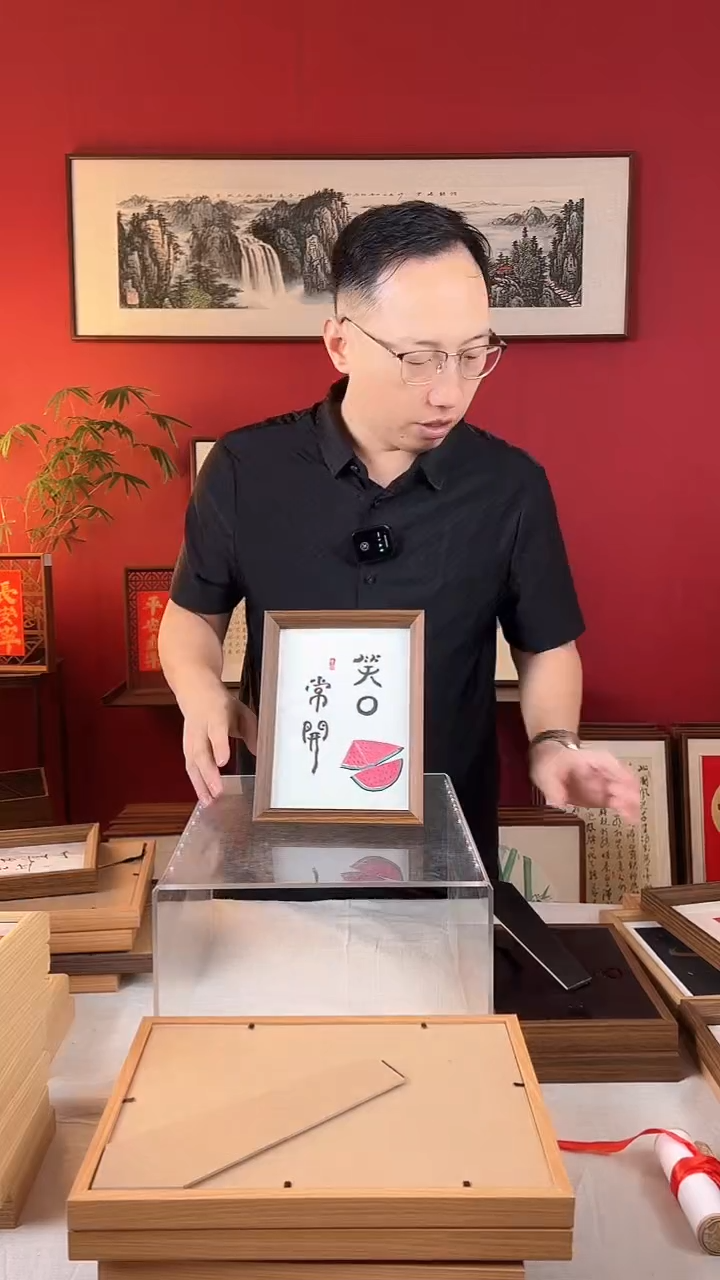 【闪购商品】国画笑口常开书法